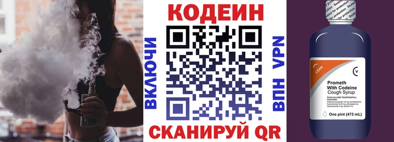 Купить  Пучеж  Кодеиновый сироп Lean Purple Drank 