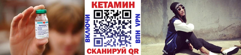 Купить  Пучеж  Кетамин VHQ 