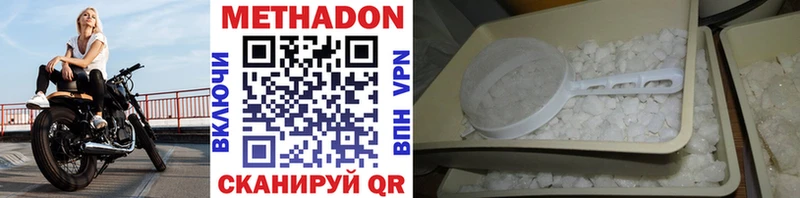 Купить  Пучеж  Метадон methadone 